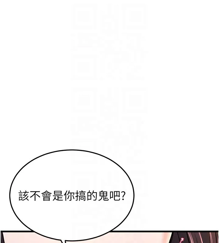 公務員的桃色副業第5話-拿妳的身體來換