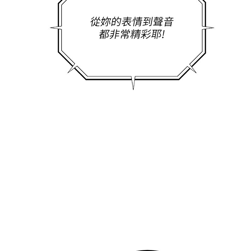 公务员的桃色副业第5話-拿妳的身體來換