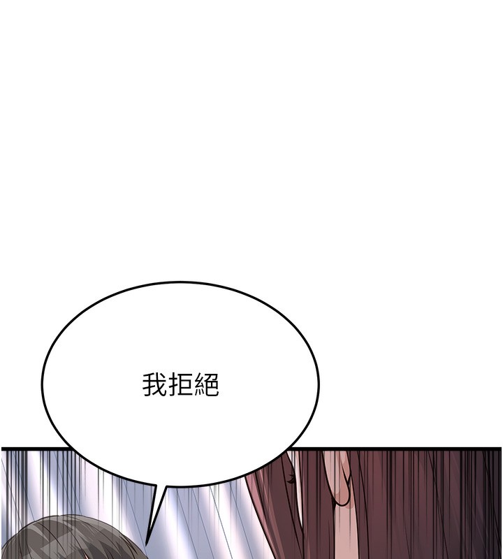 公务员的桃色副业第5話-拿妳的身體來換