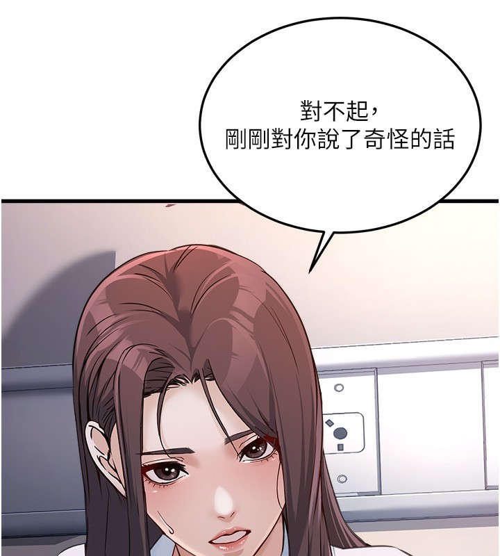 公务员的桃色副业第5話-拿妳的身體來換