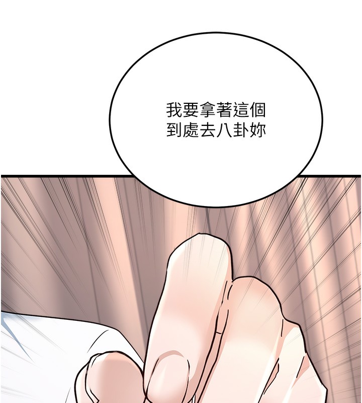 公务员的桃色副业第5話-拿妳的身體來換