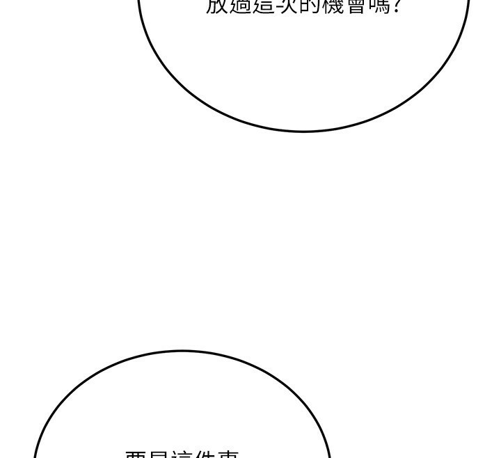 公务员的桃色副业第5話-拿妳的身體來換