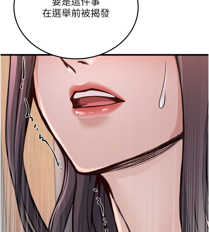 公务员的桃色副业第5話-拿妳的身體來換