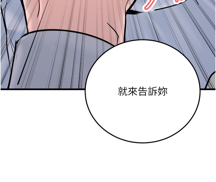 公务员的桃色副业第5話-拿妳的身體來換