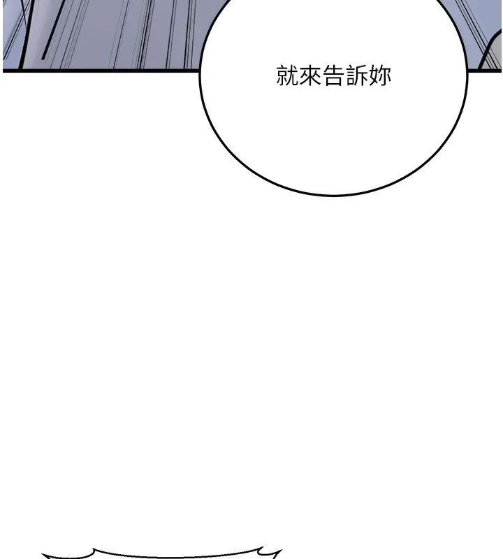 公務員的桃色副業第6話-放入跳蛋妳就會聽話了