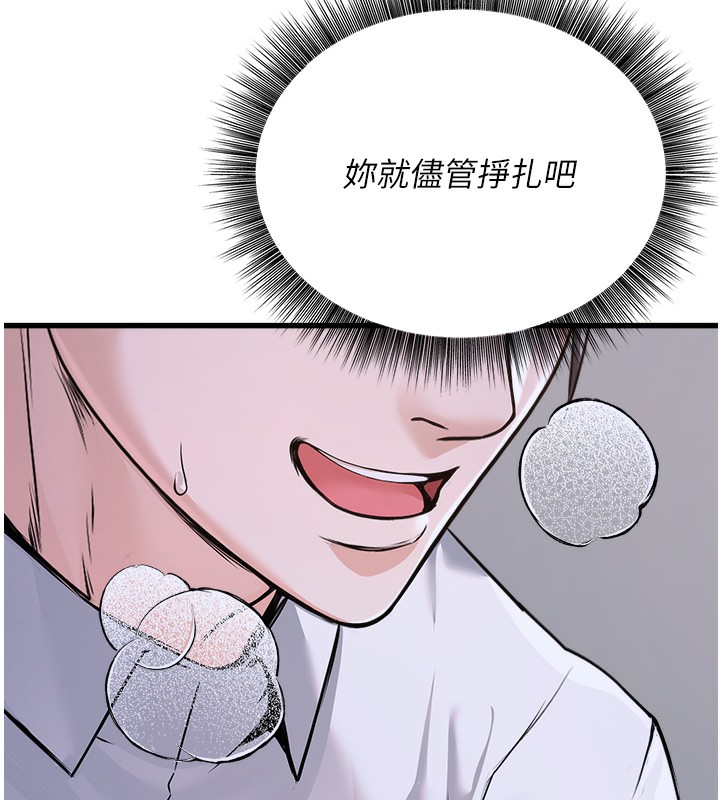公务员的桃色副业第6話-放入跳蛋妳就會聽話了