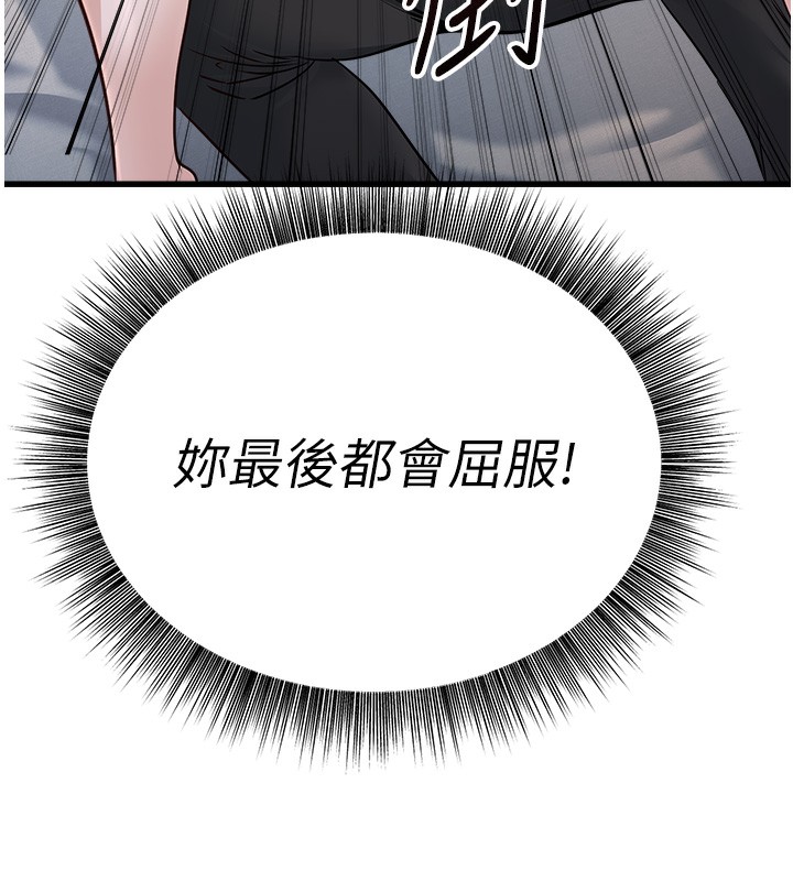 公務員的桃色副業第6話-放入跳蛋妳就會聽話了