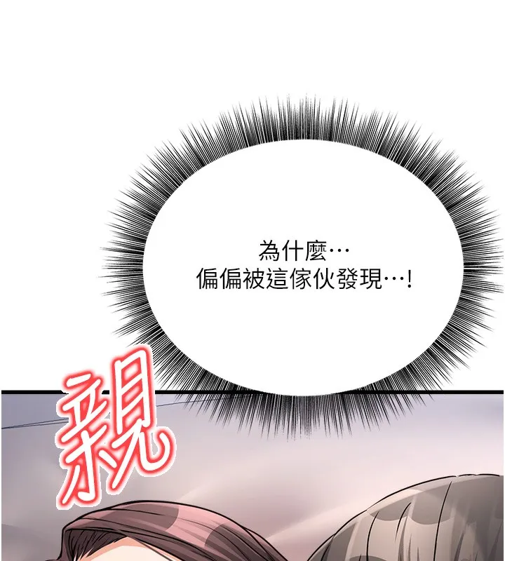 公務員的桃色副業第6話-放入跳蛋妳就會聽話了