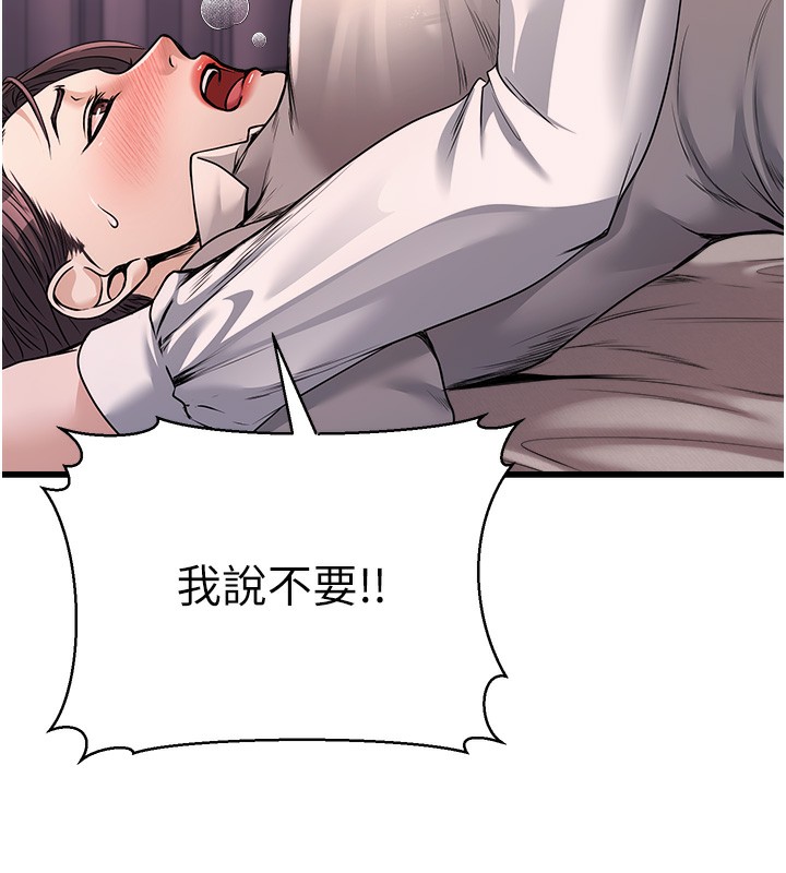 公务员的桃色副业第6話-放入跳蛋妳就會聽話了