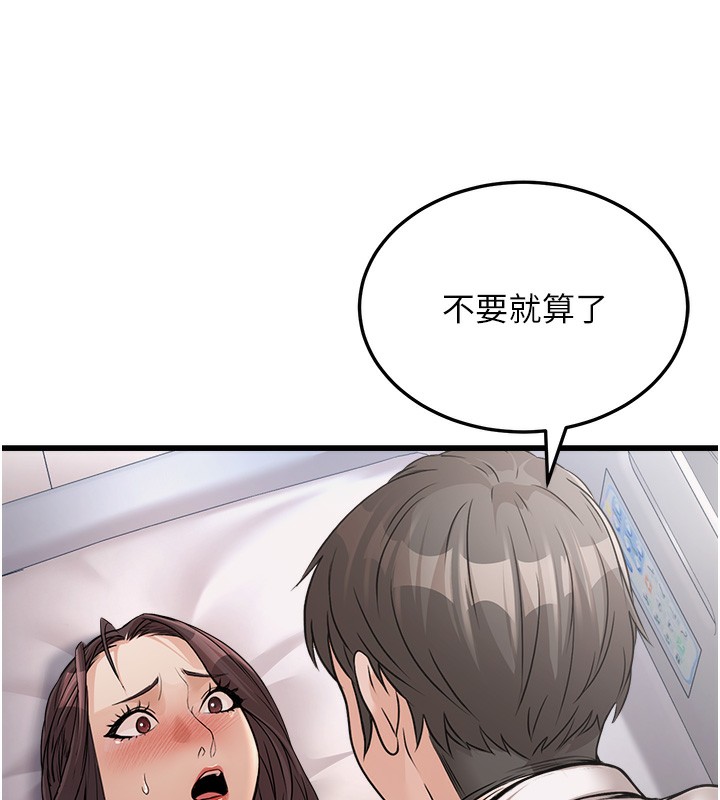 公务员的桃色副业第6話-放入跳蛋妳就會聽話了