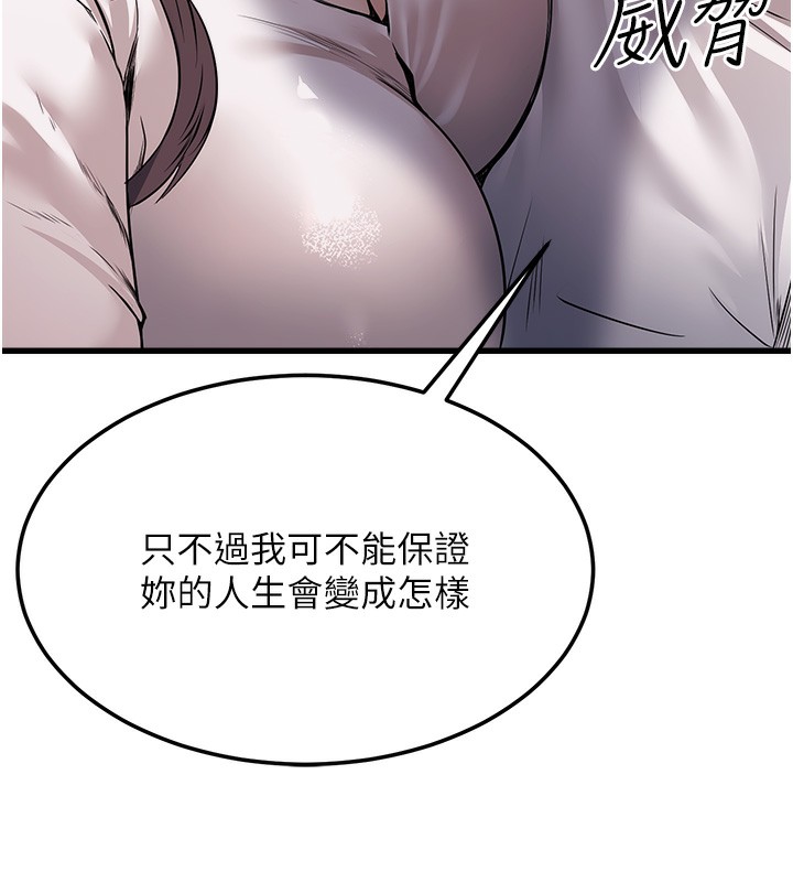 公务员的桃色副业第6話-放入跳蛋妳就會聽話了