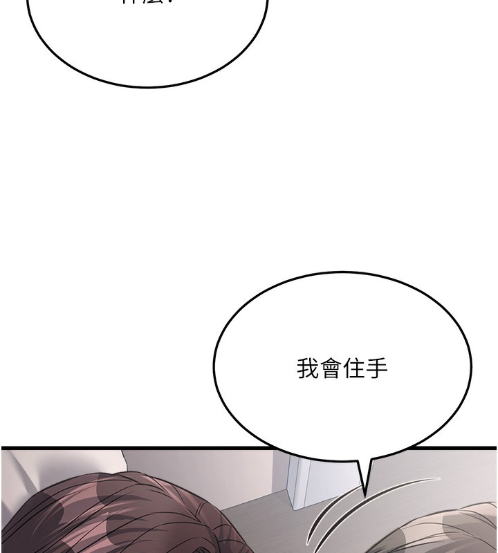 公务员的桃色副业第6話-放入跳蛋妳就會聽話了