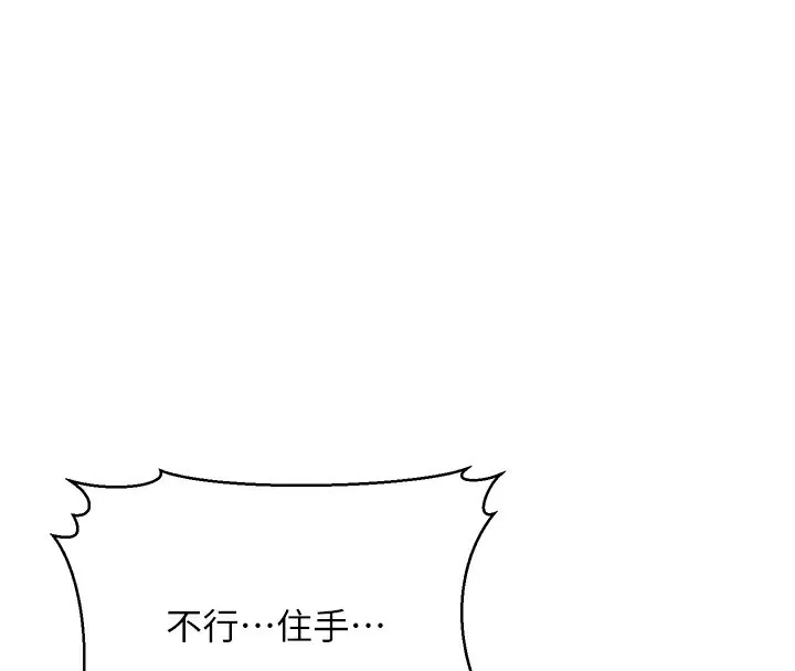 公務員的桃色副業第6話-放入跳蛋妳就會聽話了