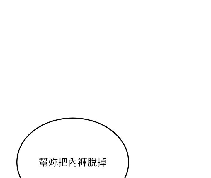 公務員的桃色副業第6話-放入跳蛋妳就會聽話了