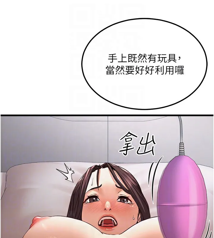 公務員的桃色副業第6話-放入跳蛋妳就會聽話了