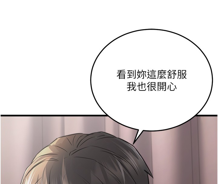 公务员的桃色副业第6話-放入跳蛋妳就會聽話了