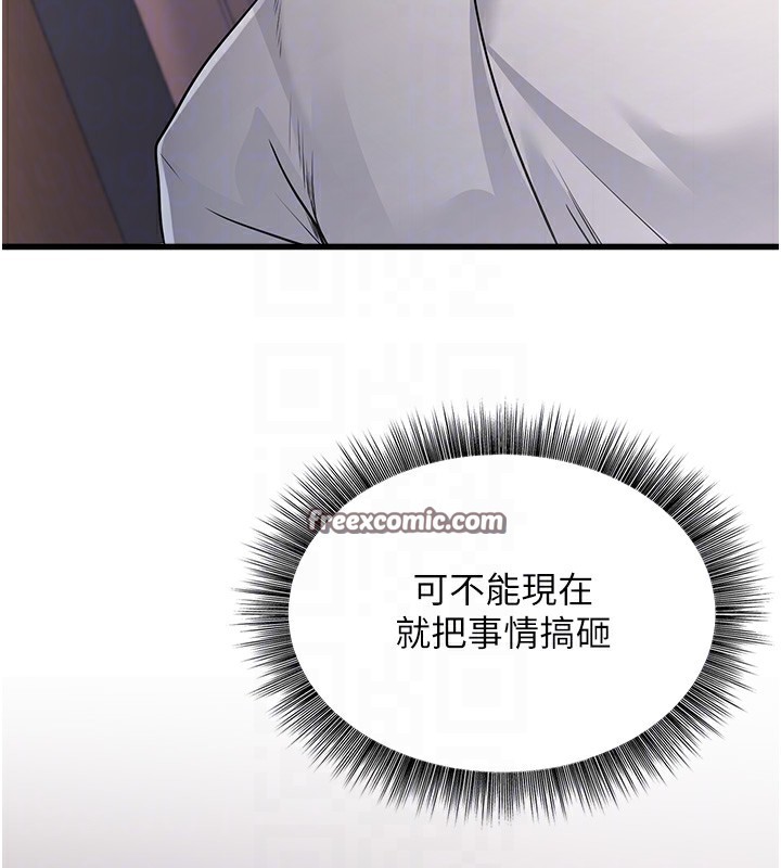 公務員的桃色副業第6話-放入跳蛋妳就會聽話了