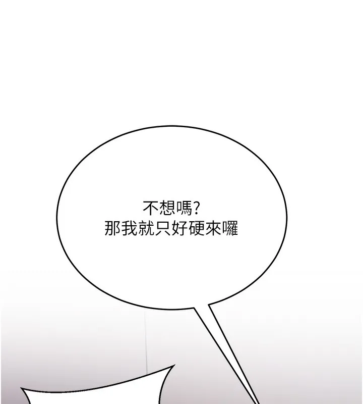公務員的桃色副業第6話-放入跳蛋妳就會聽話了