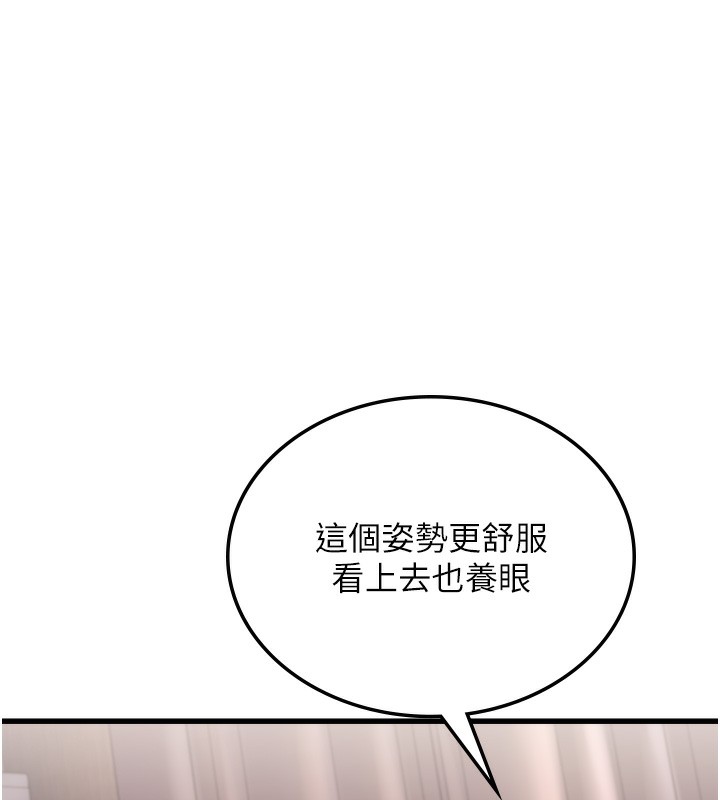 公務員的桃色副業第6話-放入跳蛋妳就會聽話了