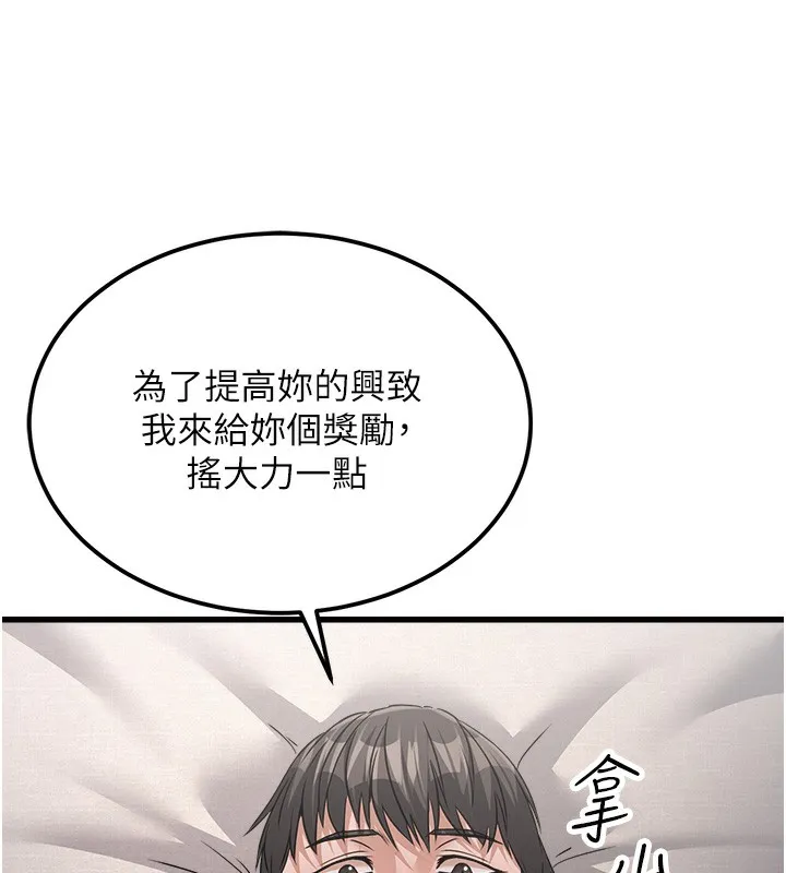 公務員的桃色副業第6話-放入跳蛋妳就會聽話了