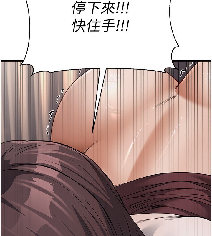 公务员的桃色副业第6話-放入跳蛋妳就會聽話了