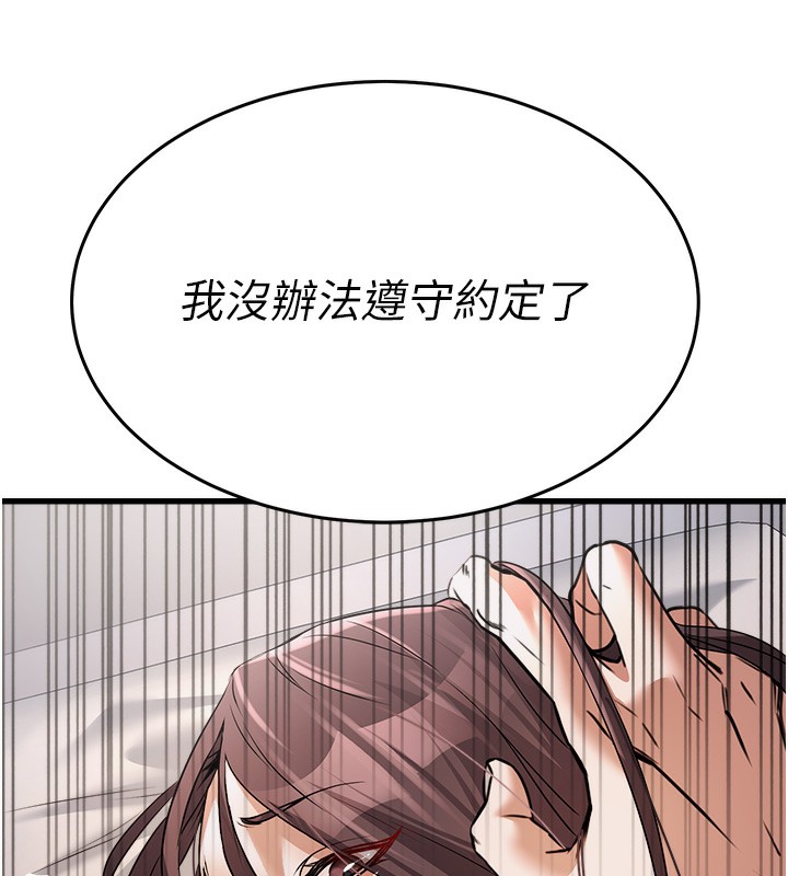 公务员的桃色副业第6話-放入跳蛋妳就會聽話了