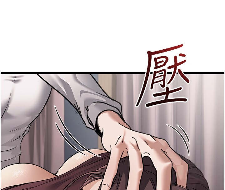 公务员的桃色副业第7話-我的內衣性感嗎?