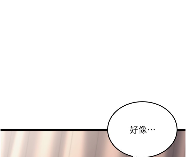 公务员的桃色副业第7話-我的內衣性感嗎?