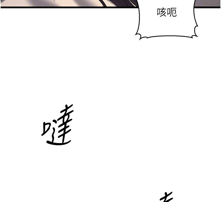 公务员的桃色副业第7話-我的內衣性感嗎?