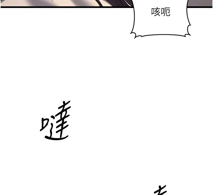 公務員的桃色副業第7話-我的內衣性感嗎?
