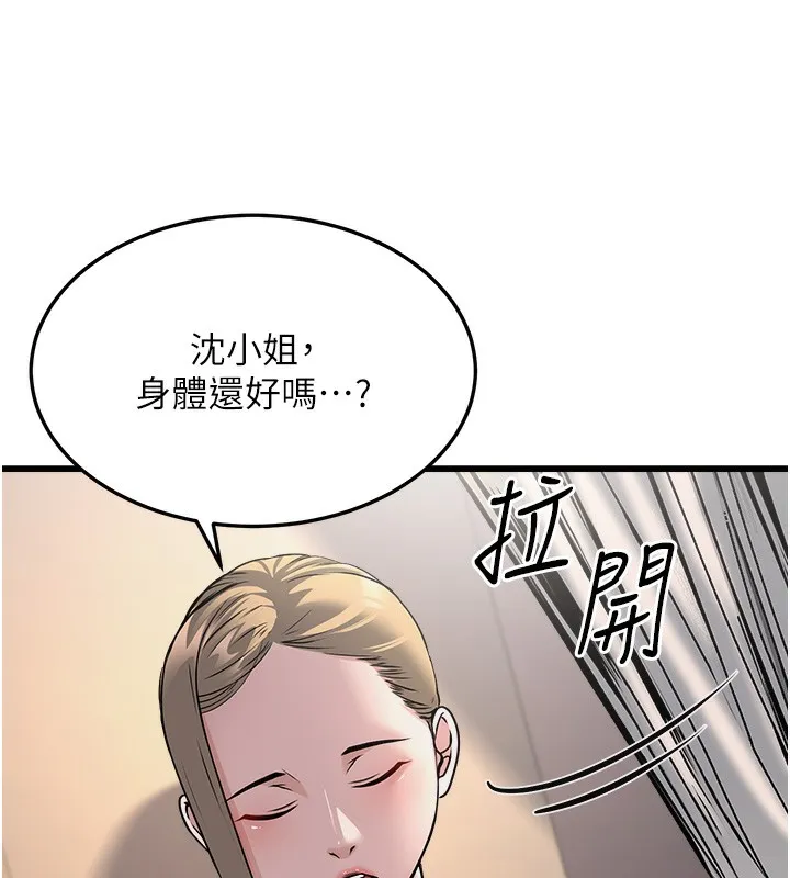 公務員的桃色副業第7話-我的內衣性感嗎?