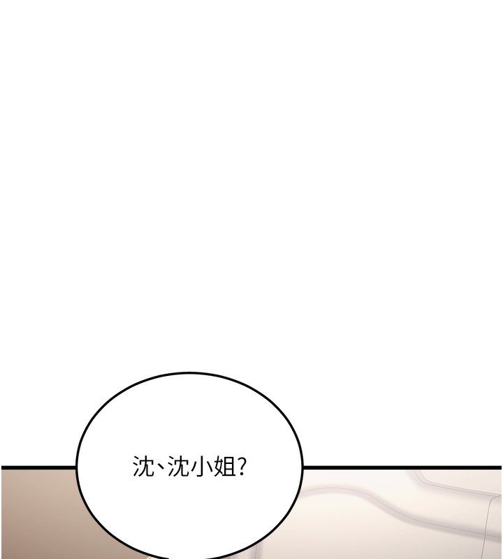 公务员的桃色副业第7話-我的內衣性感嗎?