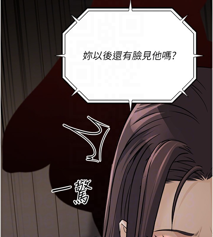 公务员的桃色副业第7話-我的內衣性感嗎?