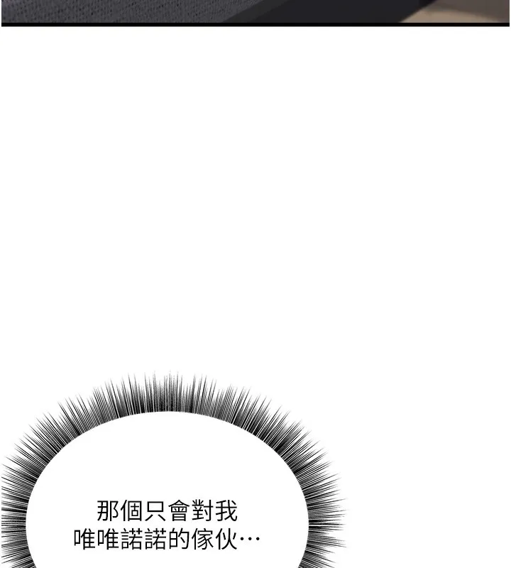 公務員的桃色副業第7話-我的內衣性感嗎?