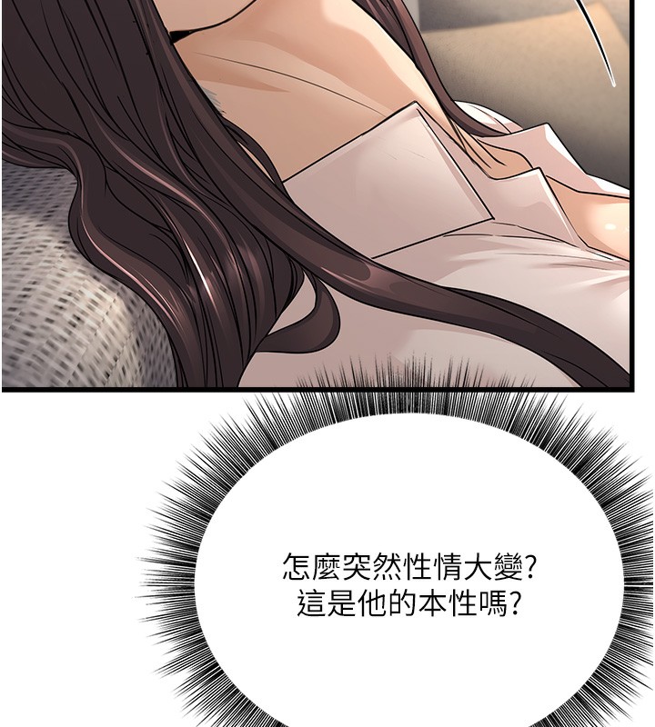 公务员的桃色副业第7話-我的內衣性感嗎?