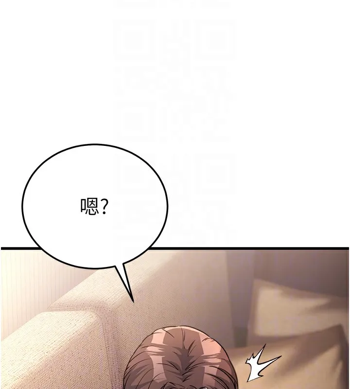 公務員的桃色副業第7話-我的內衣性感嗎?