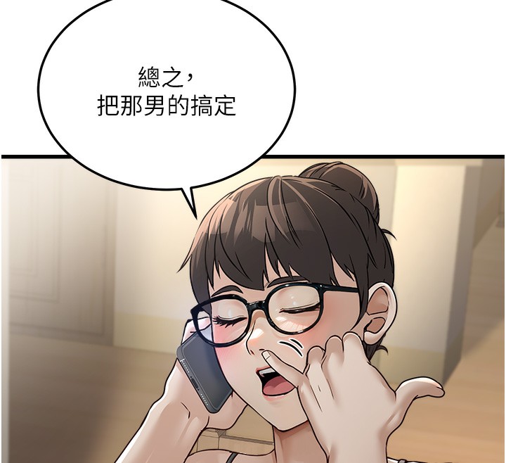 公务员的桃色副业第7話-我的內衣性感嗎?