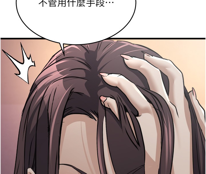 公务员的桃色副业第7話-我的內衣性感嗎?