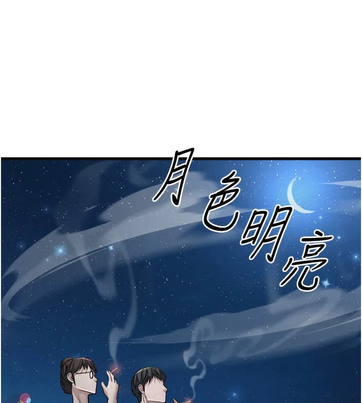 公務員的桃色副業第7話-我的內衣性感嗎?