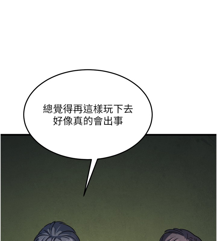 公务员的桃色副业第7話-我的內衣性感嗎?