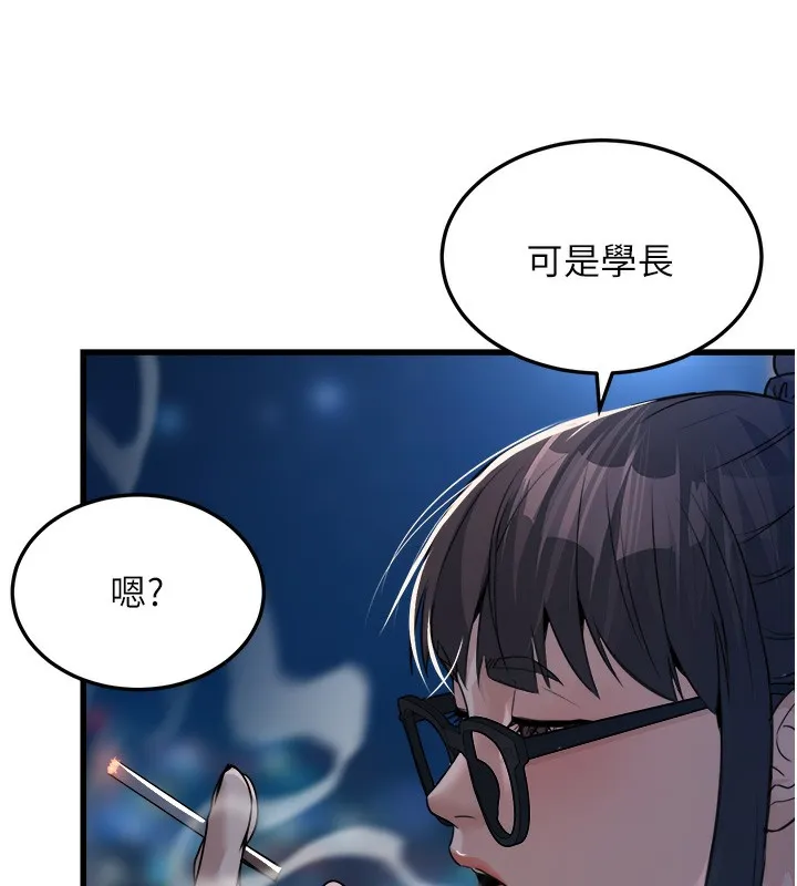 公務員的桃色副業第7話-我的內衣性感嗎?