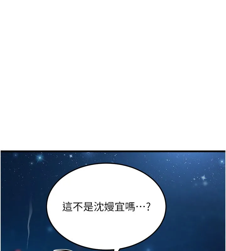 公務員的桃色副業第7話-我的內衣性感嗎?