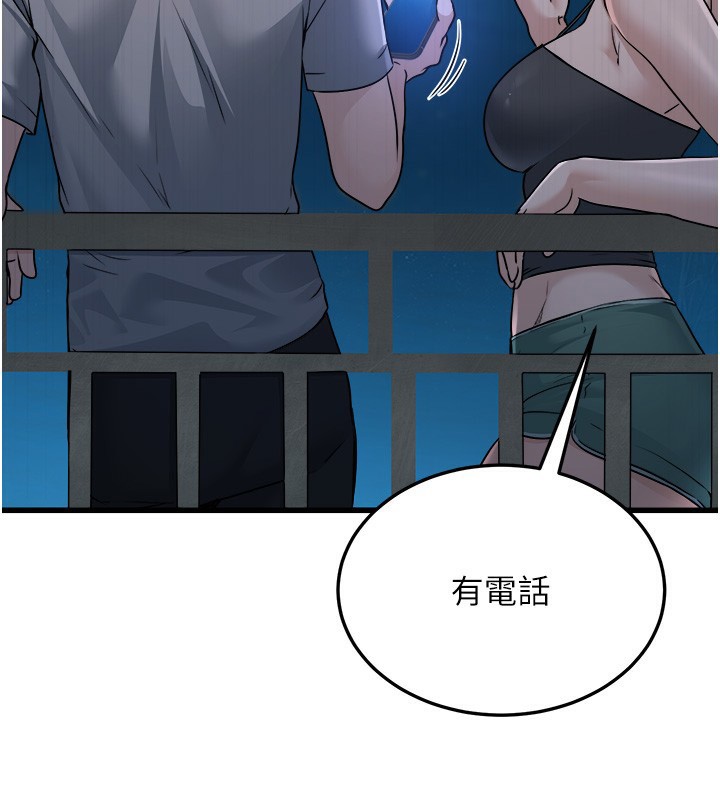 公务员的桃色副业第7話-我的內衣性感嗎?
