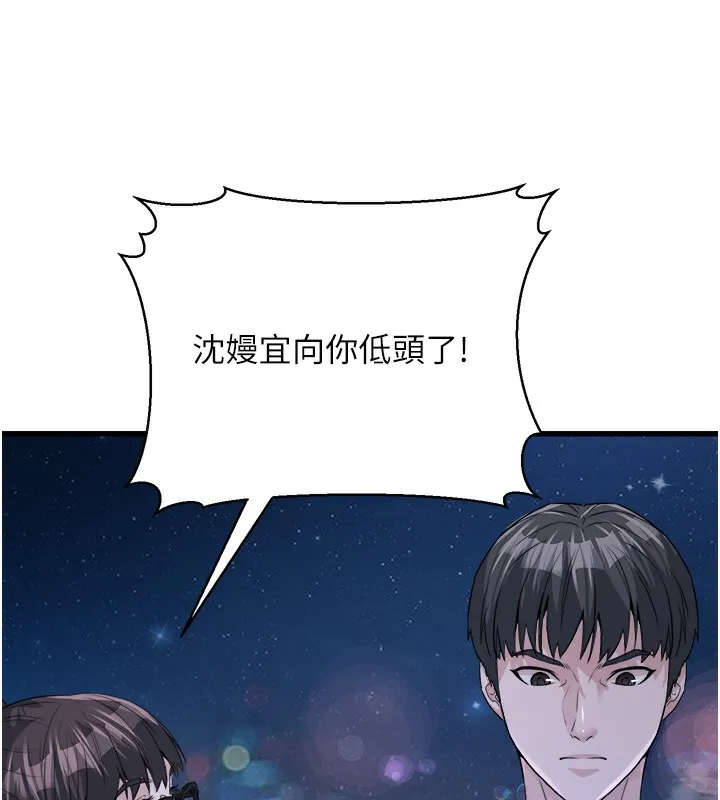 公務員的桃色副業第7話-我的內衣性感嗎?