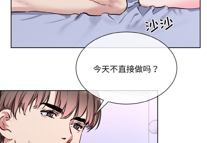 撕开冰山女神的面具第15話