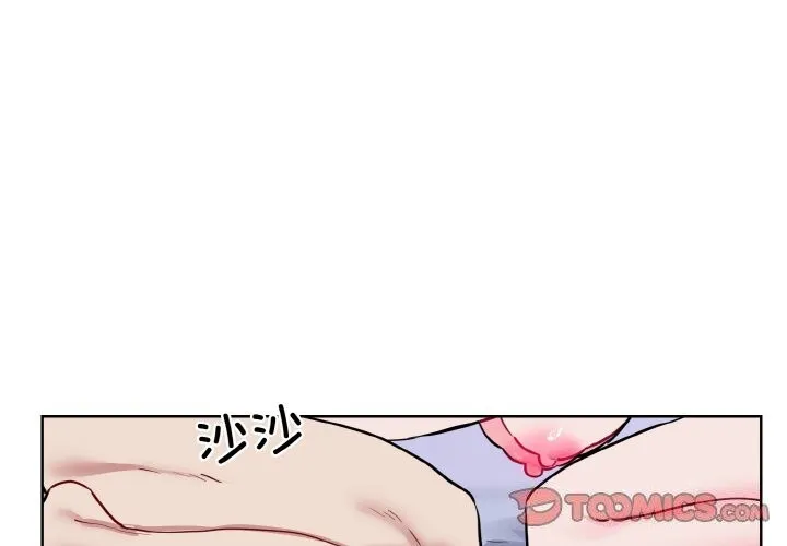 撕開冰山女神的麪具第15話