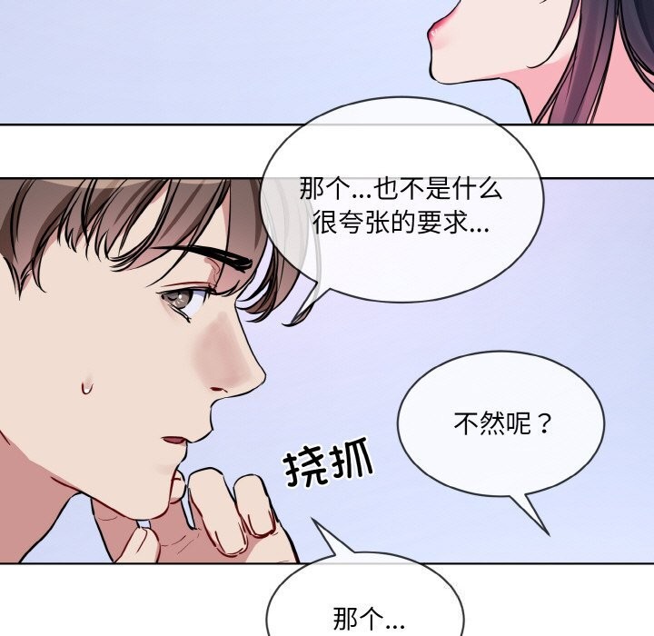 撕开冰山女神的面具第15話
