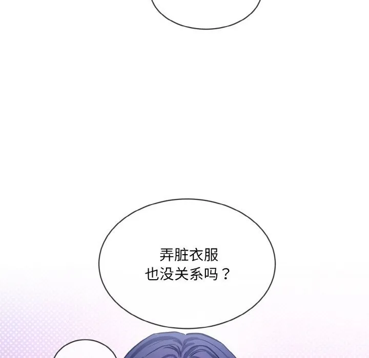 撕開冰山女神的麪具第15話