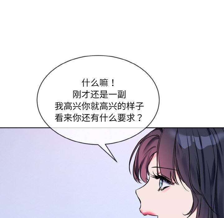 撕开冰山女神的面具第15話