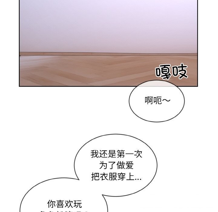 撕开冰山女神的面具第15話